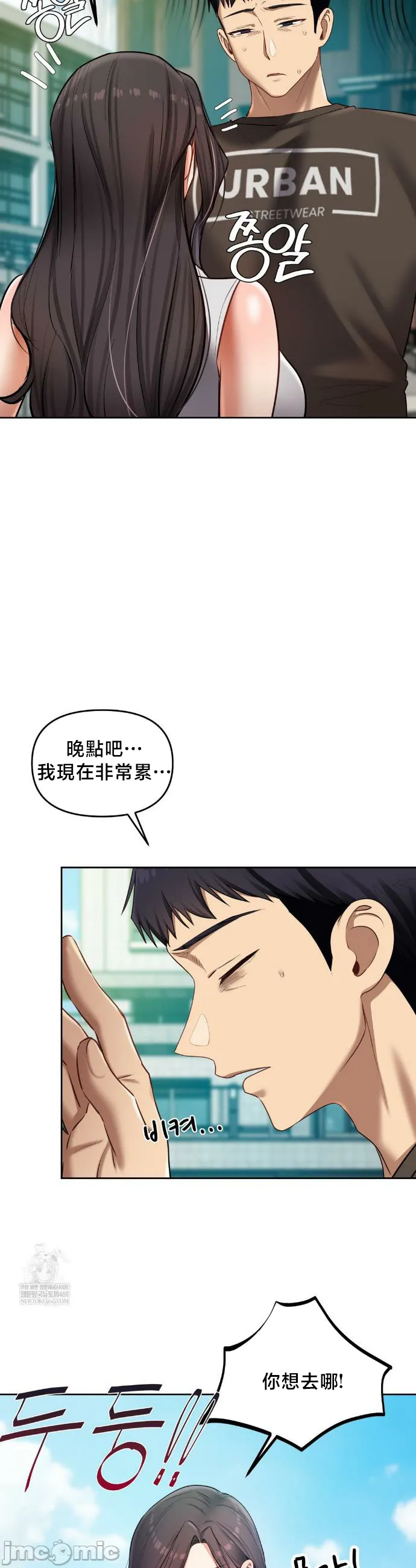 女教授的私密账号/女教授的秘密账号 第21话 第35页