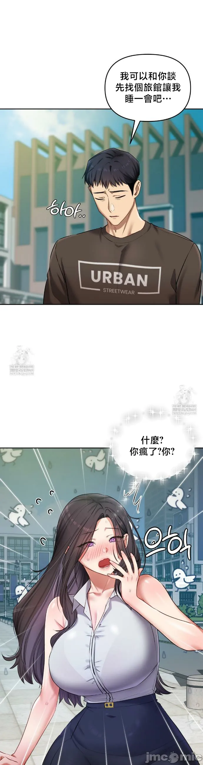 女教授的私密账号/女教授的秘密账号 第21话 第37页