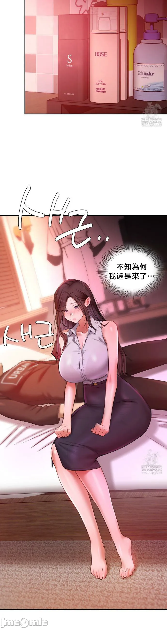 女教授的私密账号/女教授的秘密账号 第21话 第39页