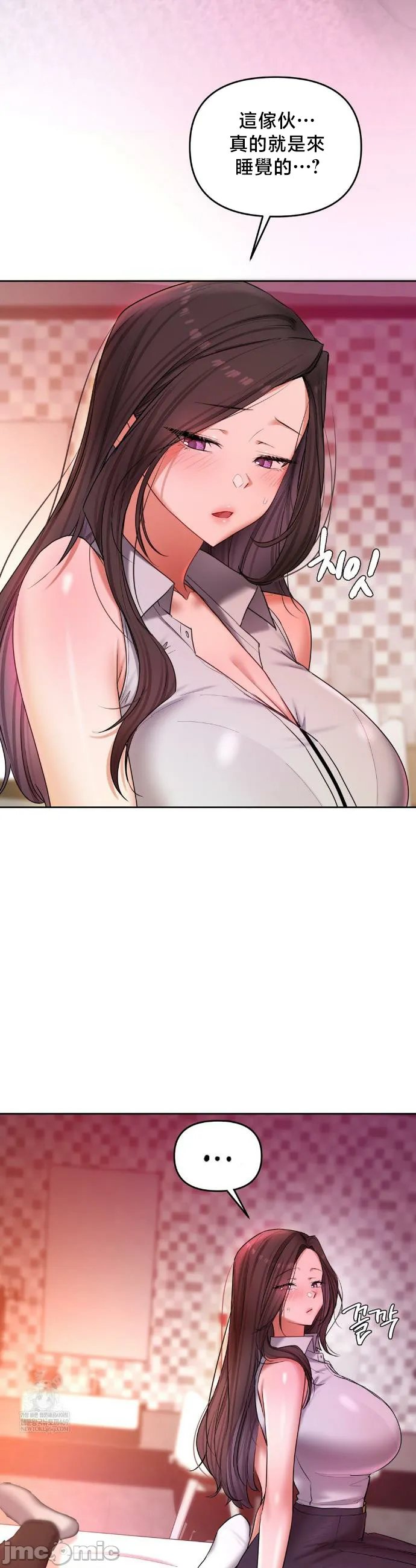 女教授的私密账号/女教授的秘密账号 第21话 第41页