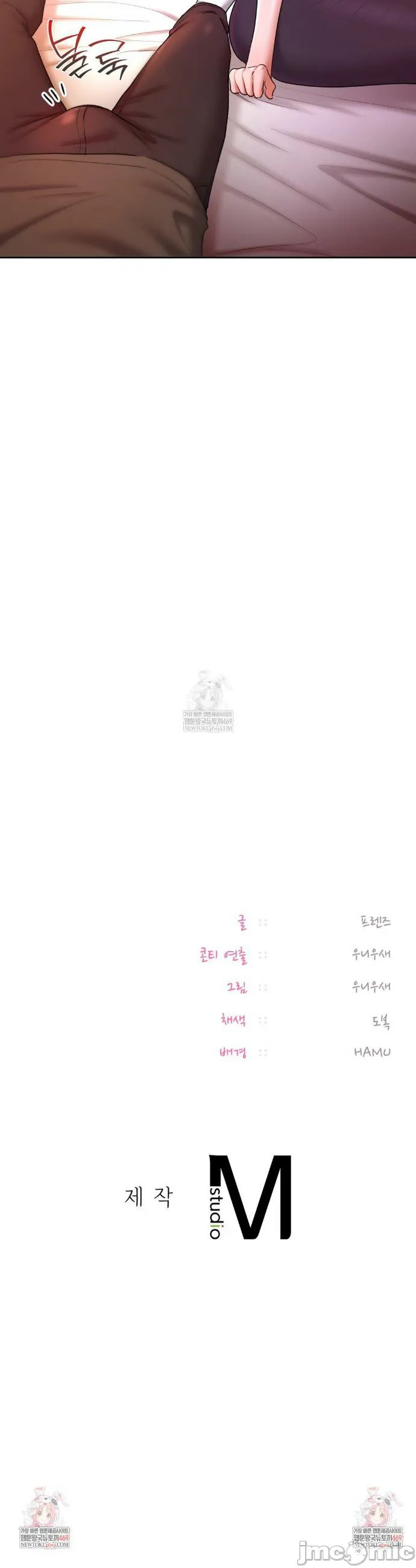 女教授的私密账号/女教授的秘密账号 第21话 第42页