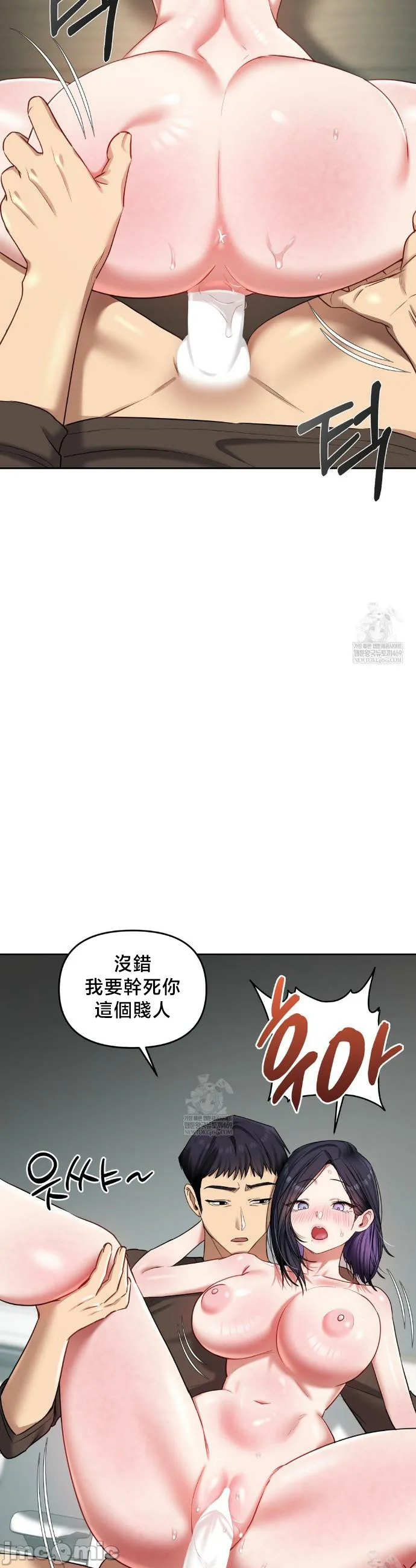 女教授的私密账号/女教授的秘密账号 第21话 第5页