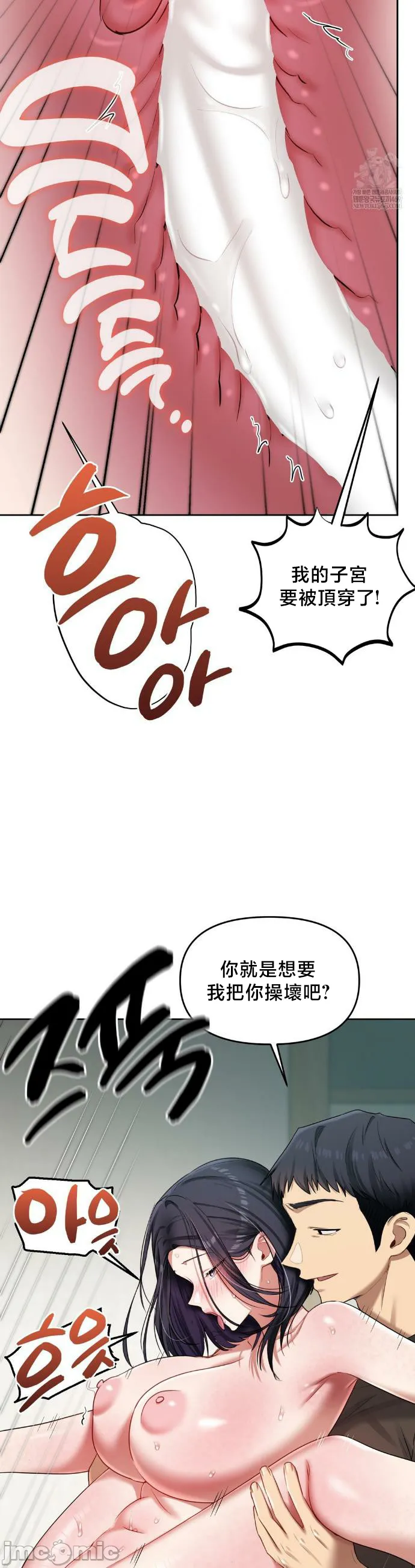女教授的私密账号/女教授的秘密账号 第21话 第7页