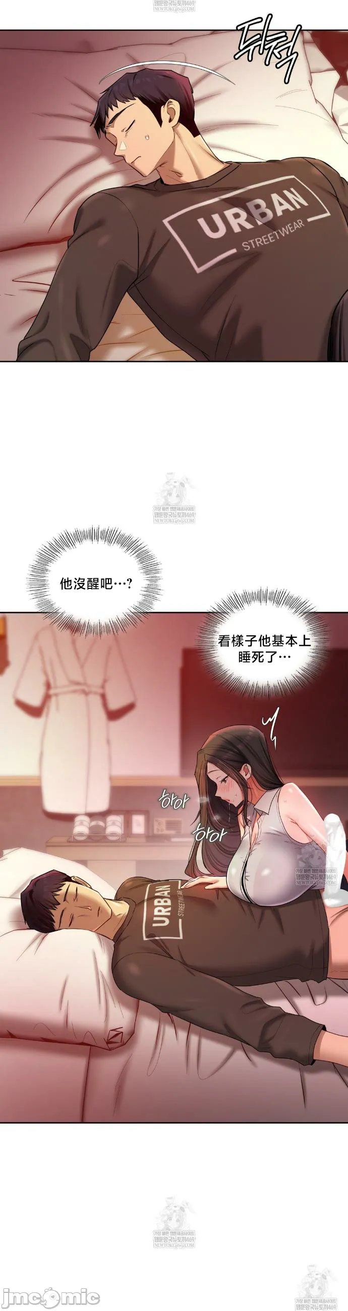 女教授的私密账号/女教授的秘密账号 第22话 第10页