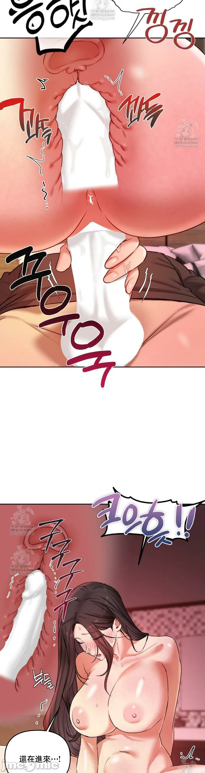 女教授的私密账号/女教授的秘密账号 第22话 第18页
