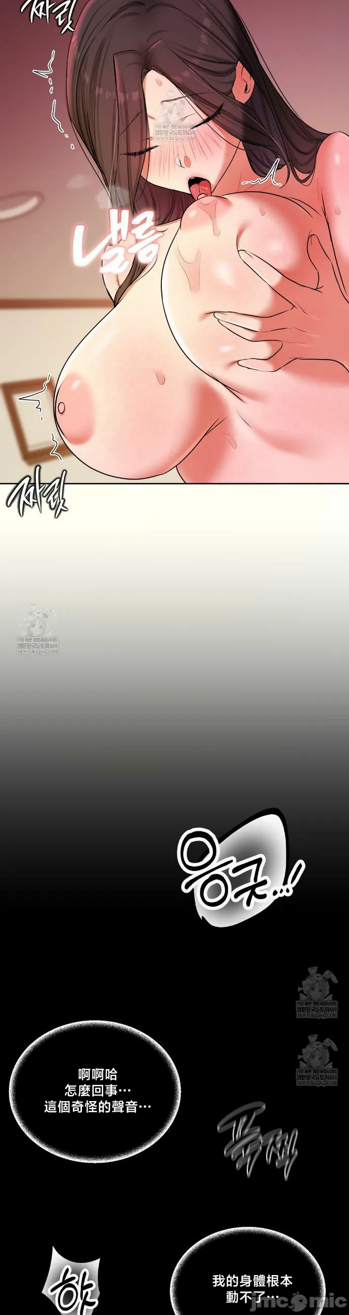 女教授的私密账号/女教授的秘密账号 第22话 第24页