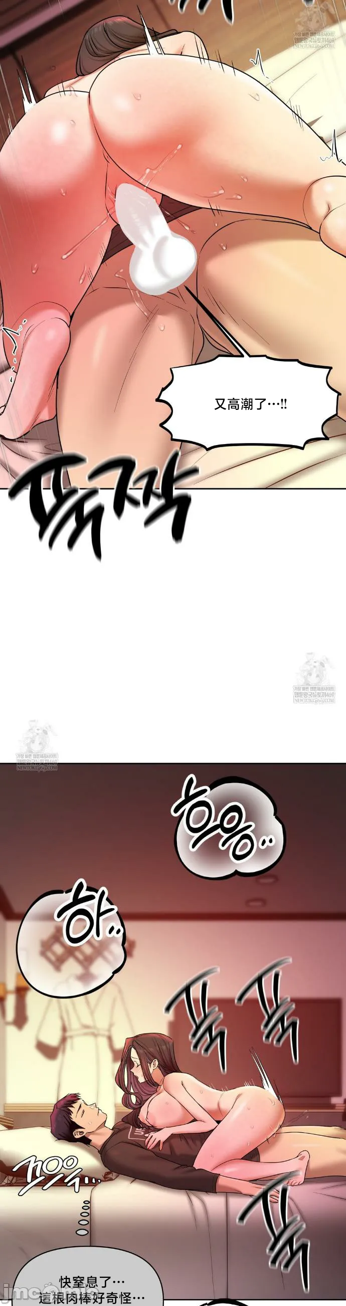 女教授的私密账号/女教授的秘密账号 第22话 第27页
