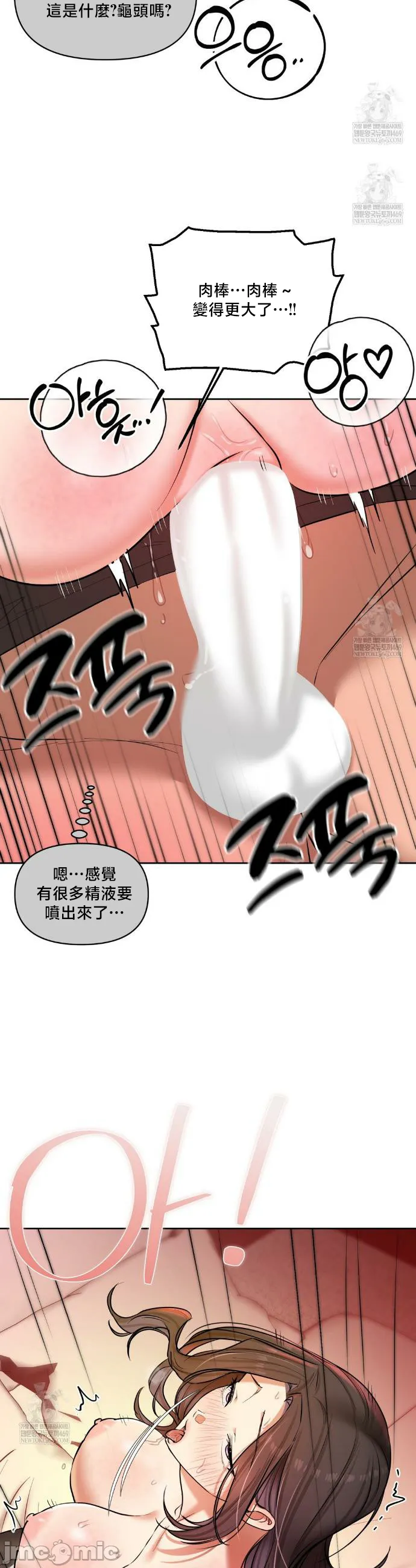 女教授的私密账号/女教授的秘密账号 第22话 第28页