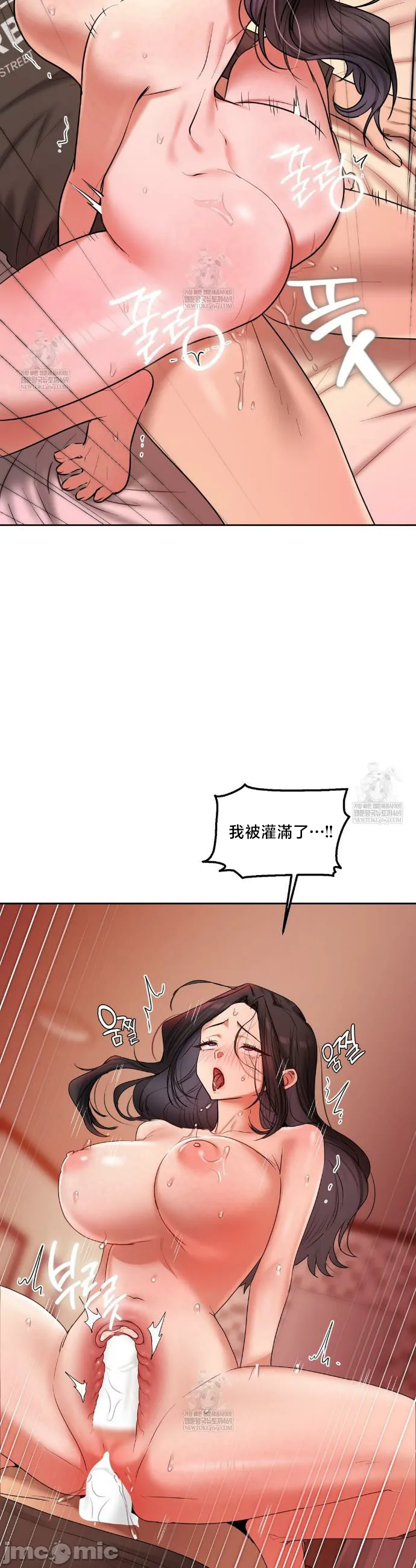 女教授的私密账号/女教授的秘密账号 第22话 第29页