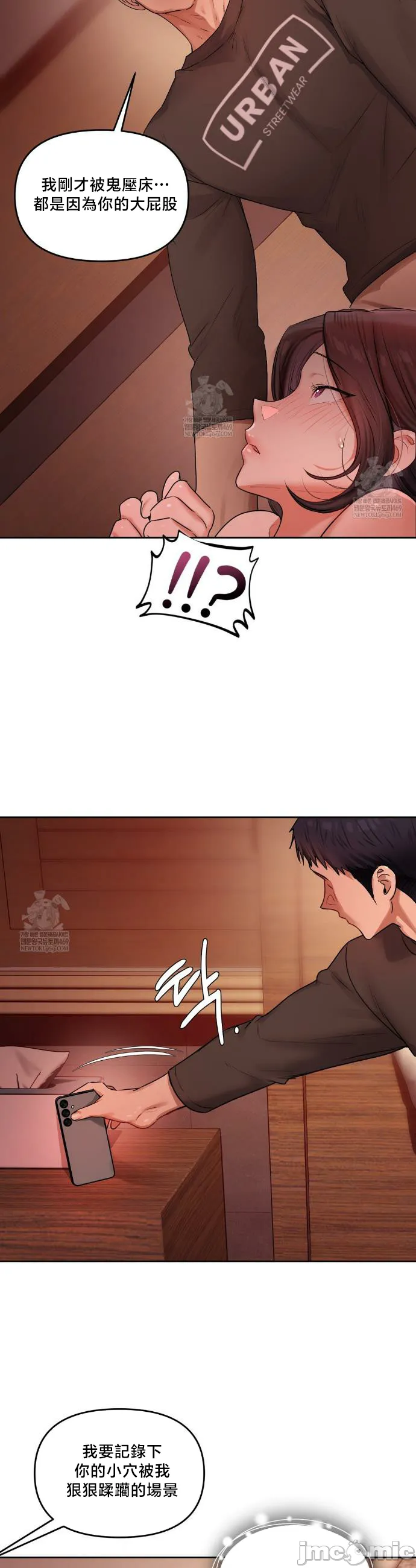 女教授的私密账号/女教授的秘密账号 第22话 第35页