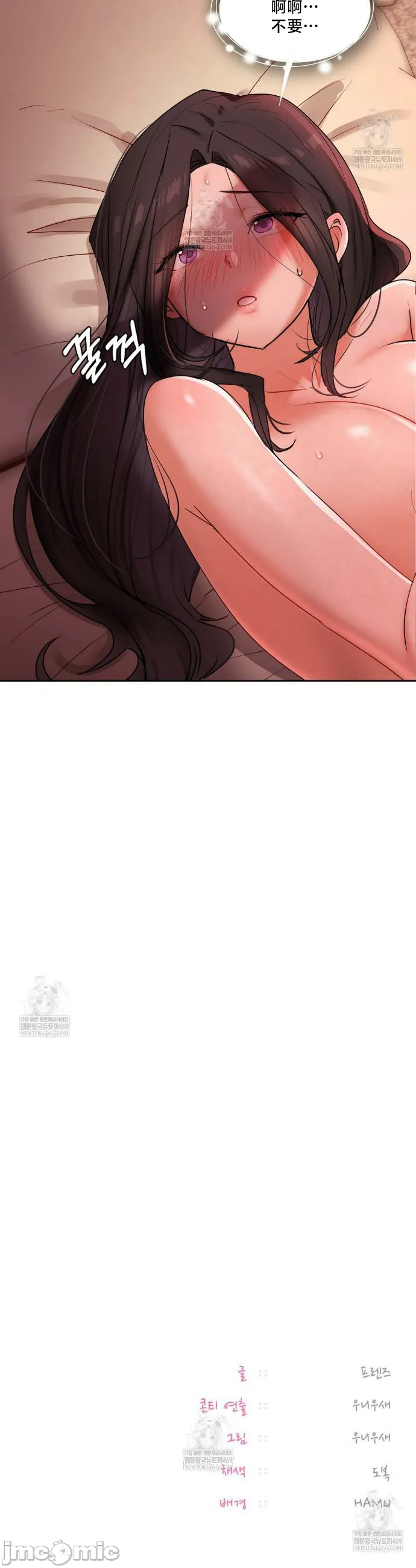 女教授的私密账号/女教授的秘密账号 第22话 第36页