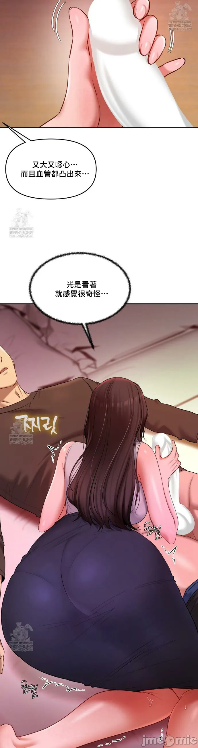 女教授的私密账号/女教授的秘密账号 第22话 第4页
