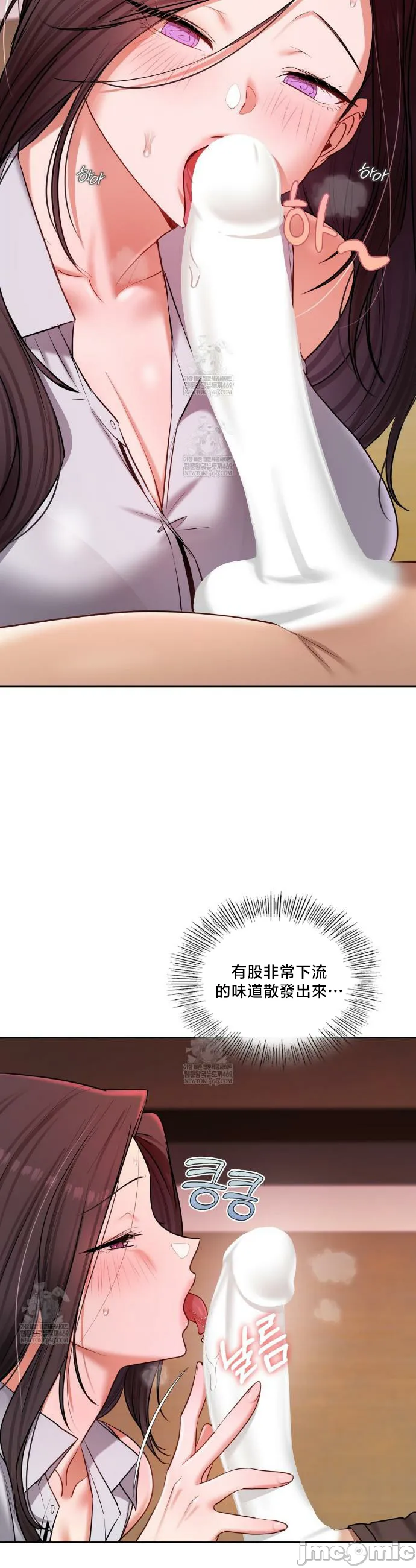 女教授的私密账号/女教授的秘密账号 第22话 第6页