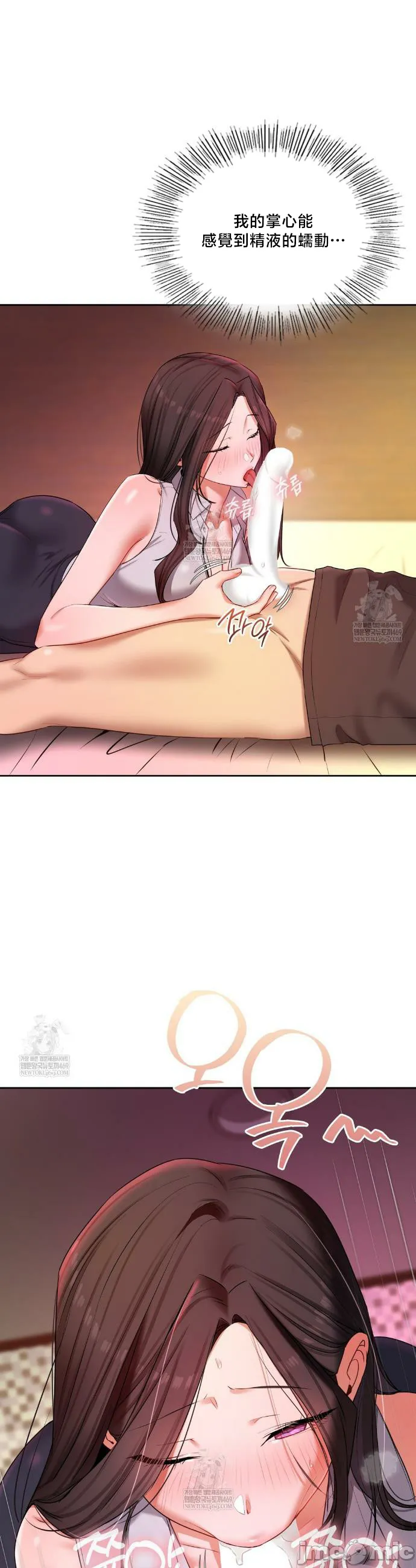 女教授的私密账号/女教授的秘密账号 第22话 第7页