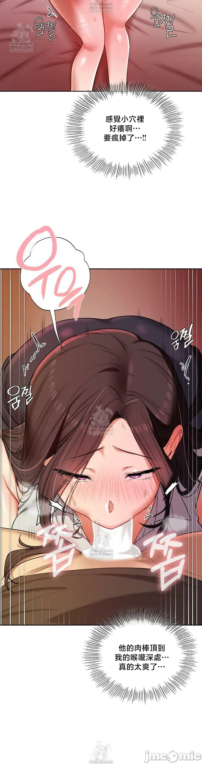 女教授的私密账号/女教授的秘密账号 第22话 第9页