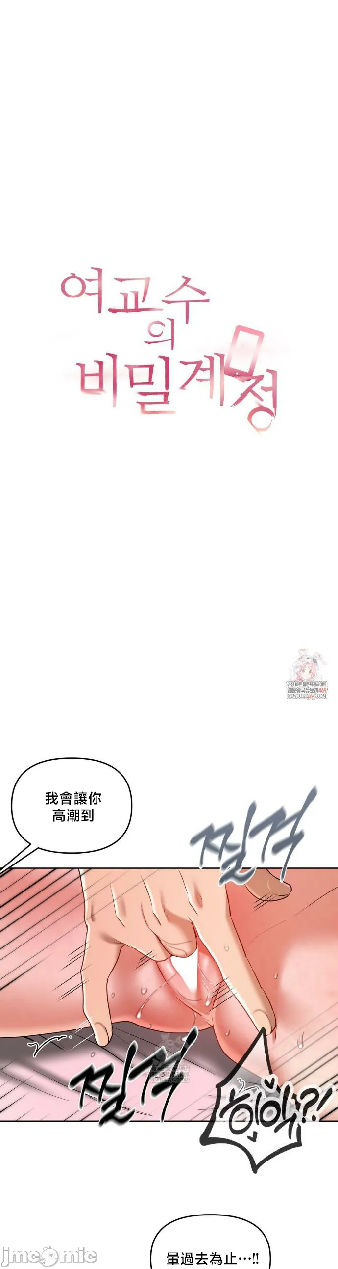 女教授的私密账号/女教授的秘密账号 第23话 第1页