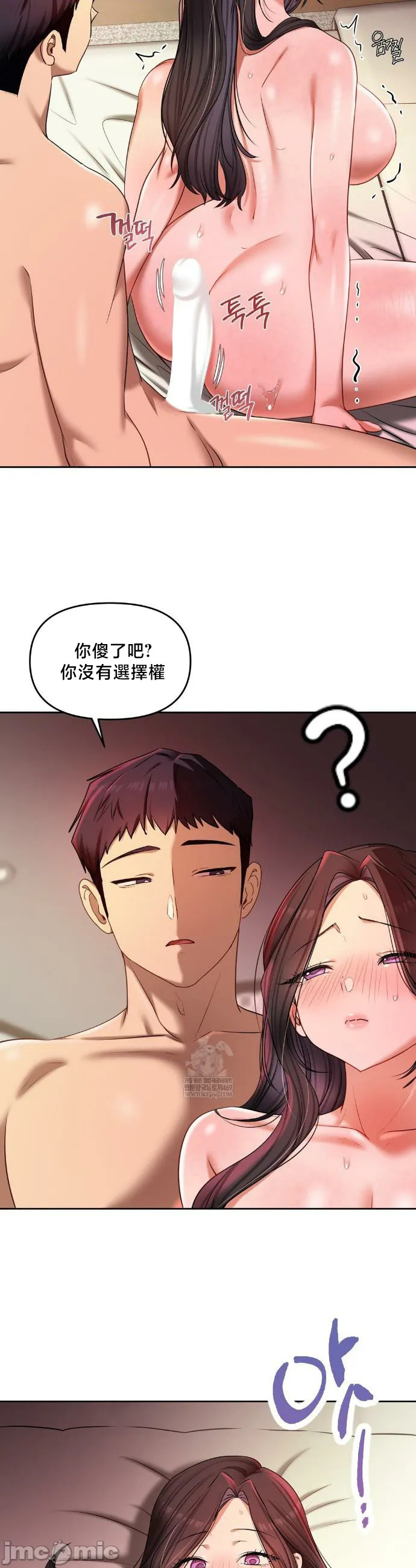 女教授的私密账号/女教授的秘密账号 第23话 第10页