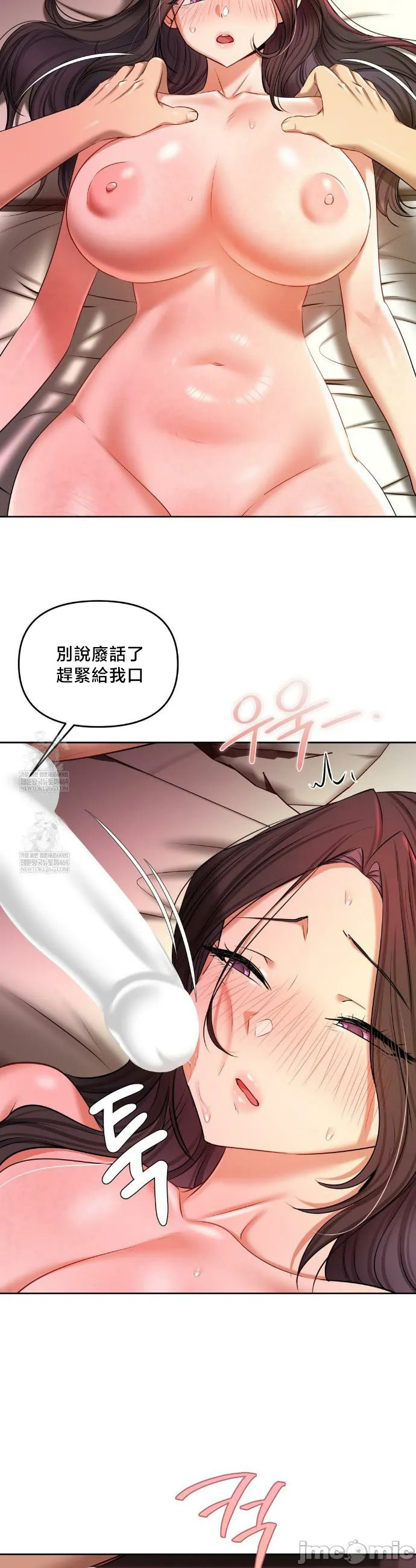 女教授的私密账号/女教授的秘密账号 第23话 第11页
