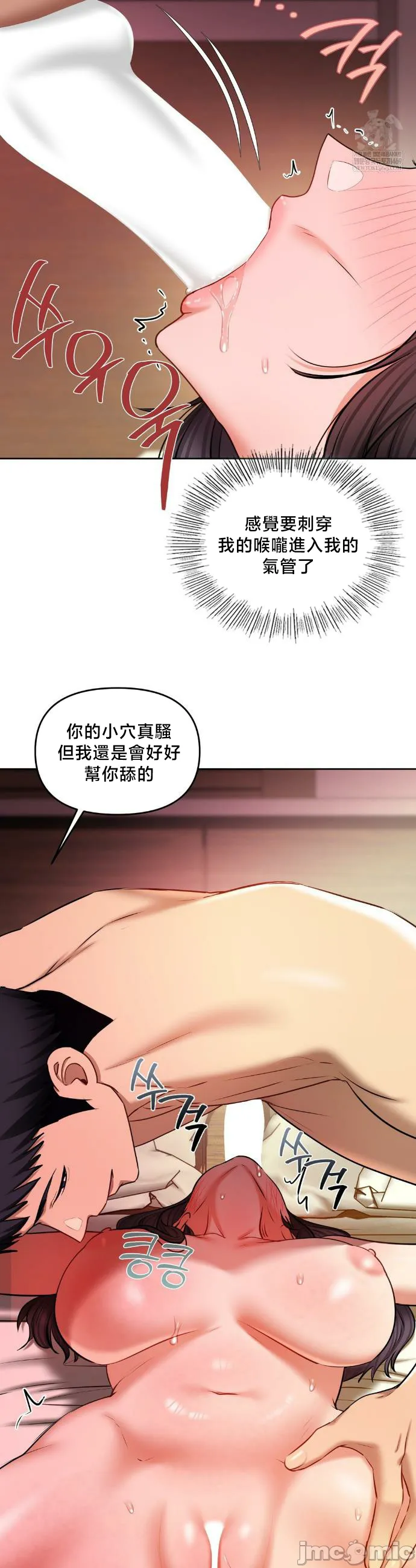 女教授的私密账号/女教授的秘密账号 第23话 第12页