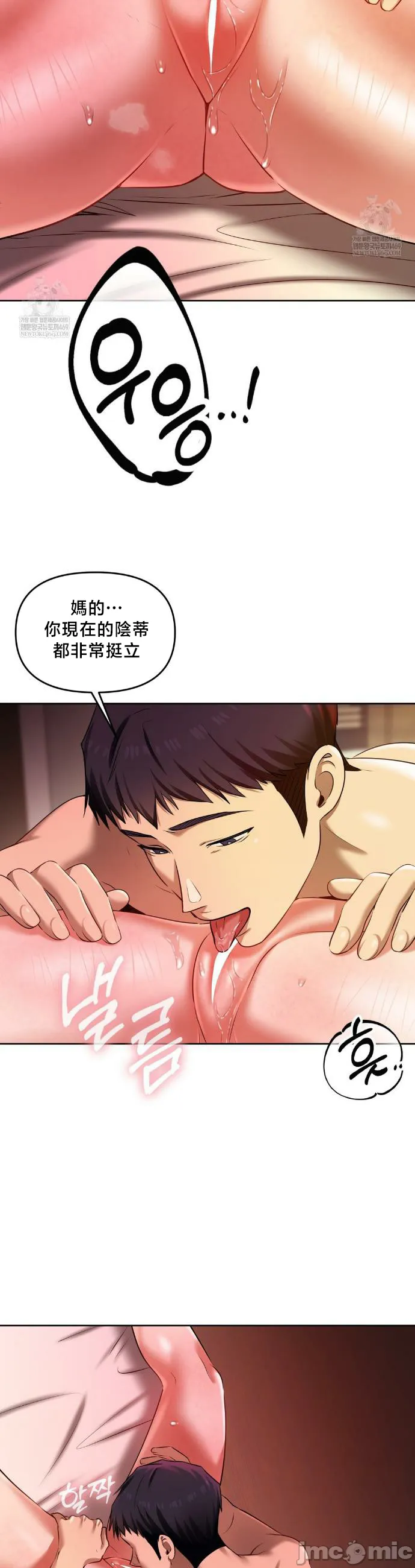 女教授的私密账号/女教授的秘密账号 第23话 第13页