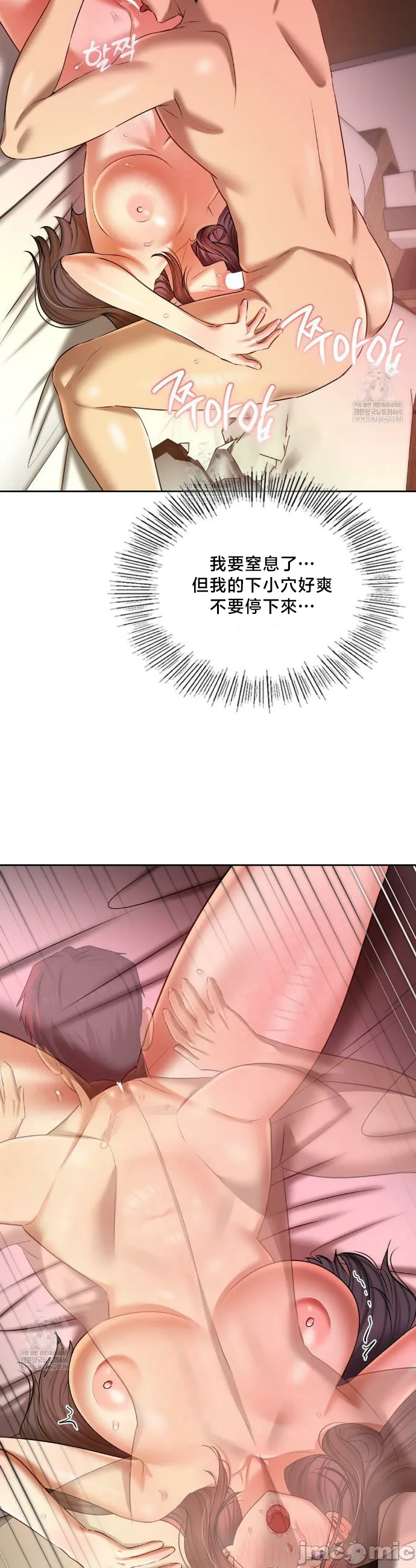 女教授的私密账号/女教授的秘密账号 第23话 第14页