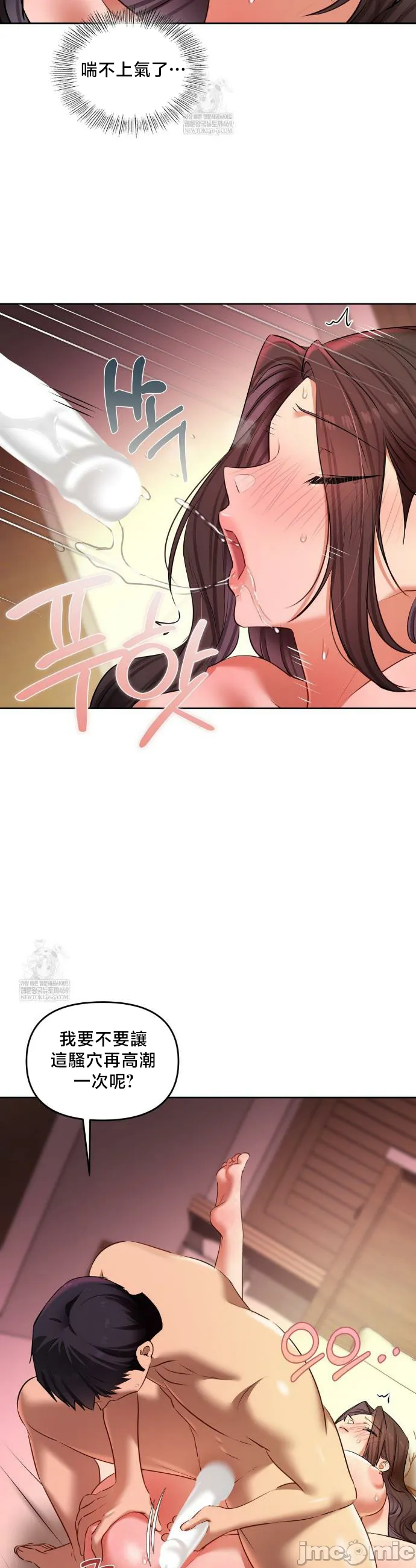 女教授的私密账号/女教授的秘密账号 第23话 第17页