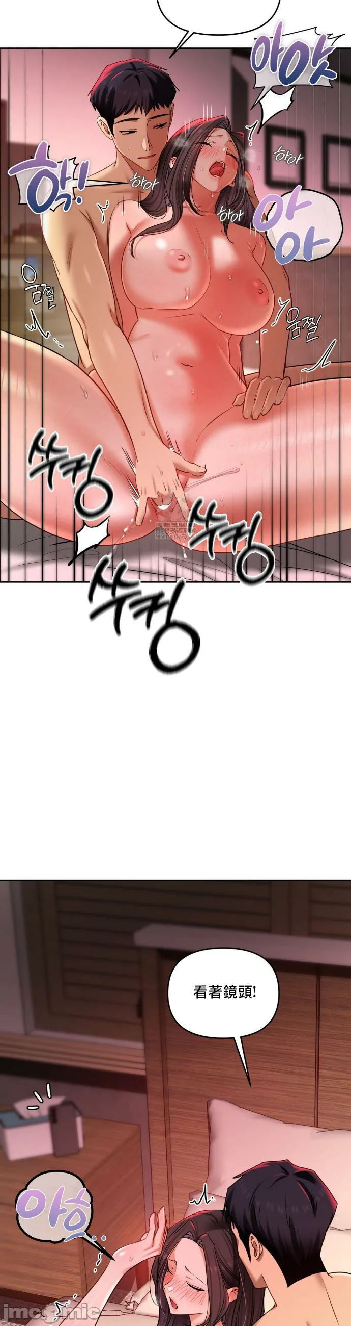 女教授的私密账号/女教授的秘密账号 第23话 第2页