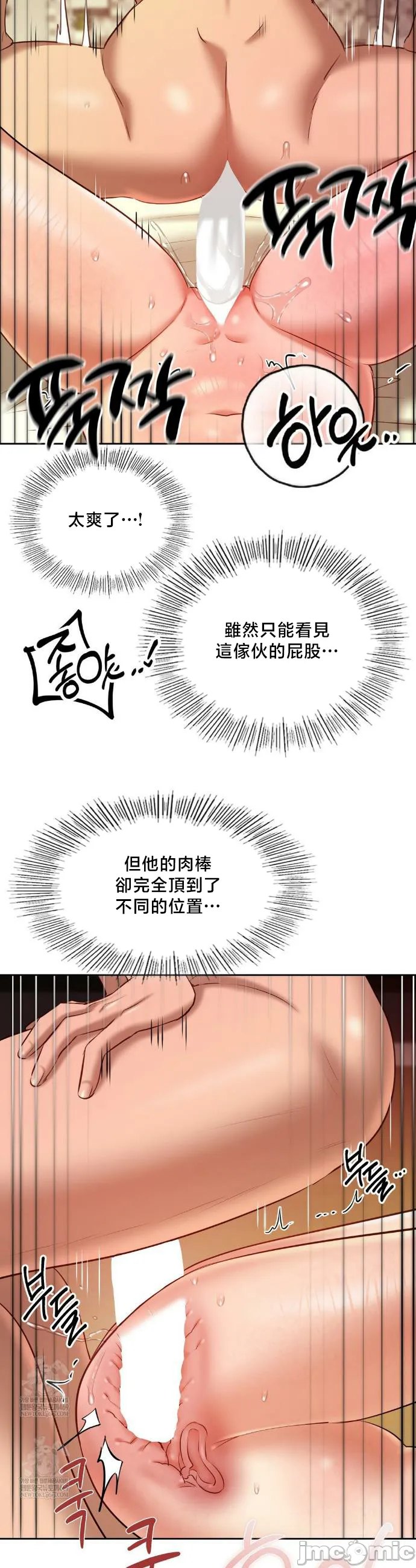 女教授的私密账号/女教授的秘密账号 第23话 第20页
