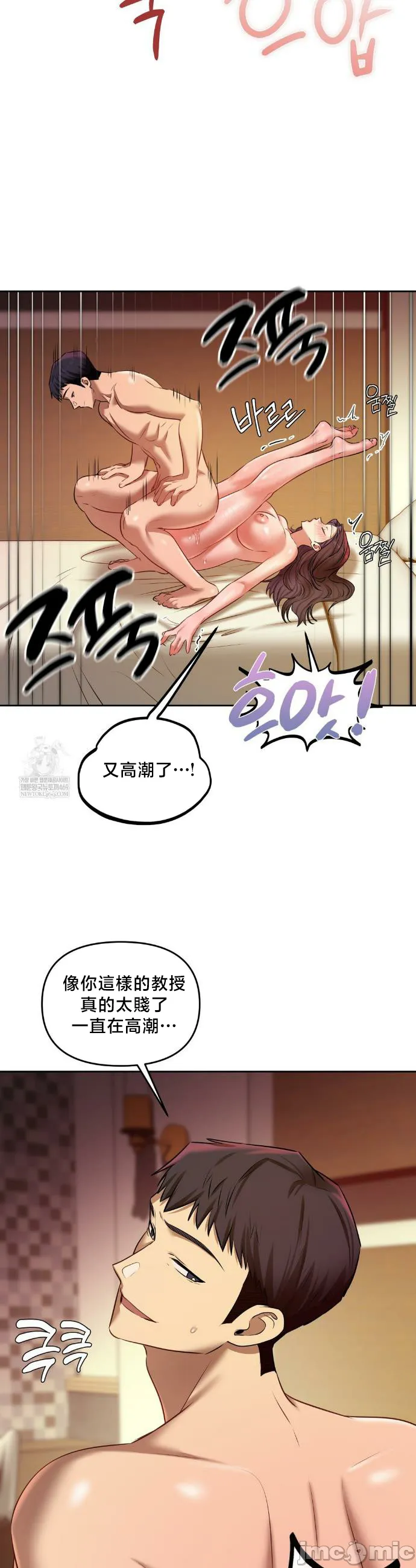 女教授的私密账号/女教授的秘密账号 第23话 第21页