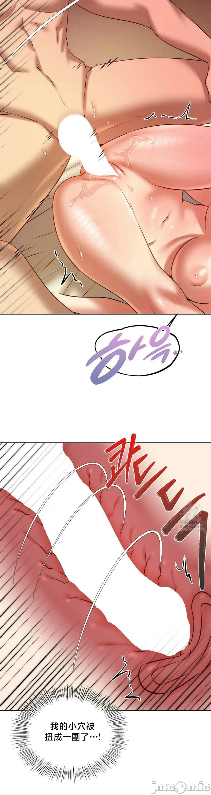 女教授的私密账号/女教授的秘密账号 第23话 第23页