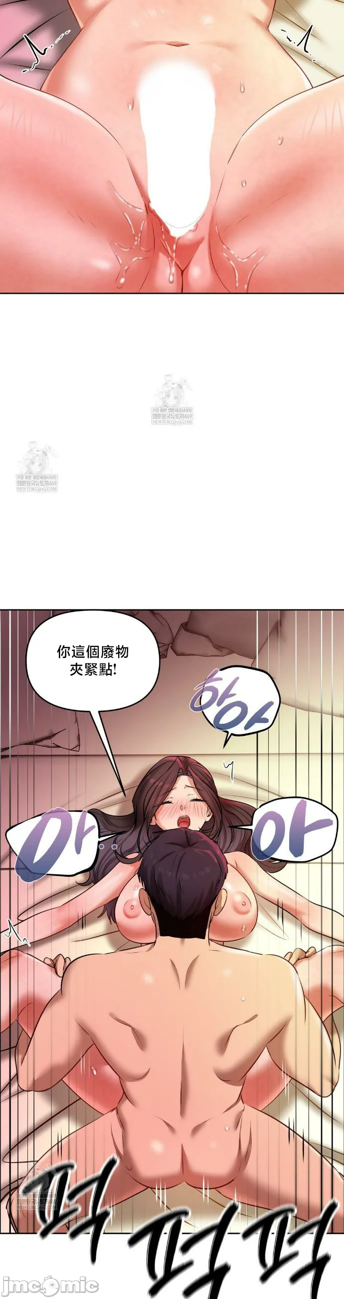 女教授的私密账号/女教授的秘密账号 第23话 第25页