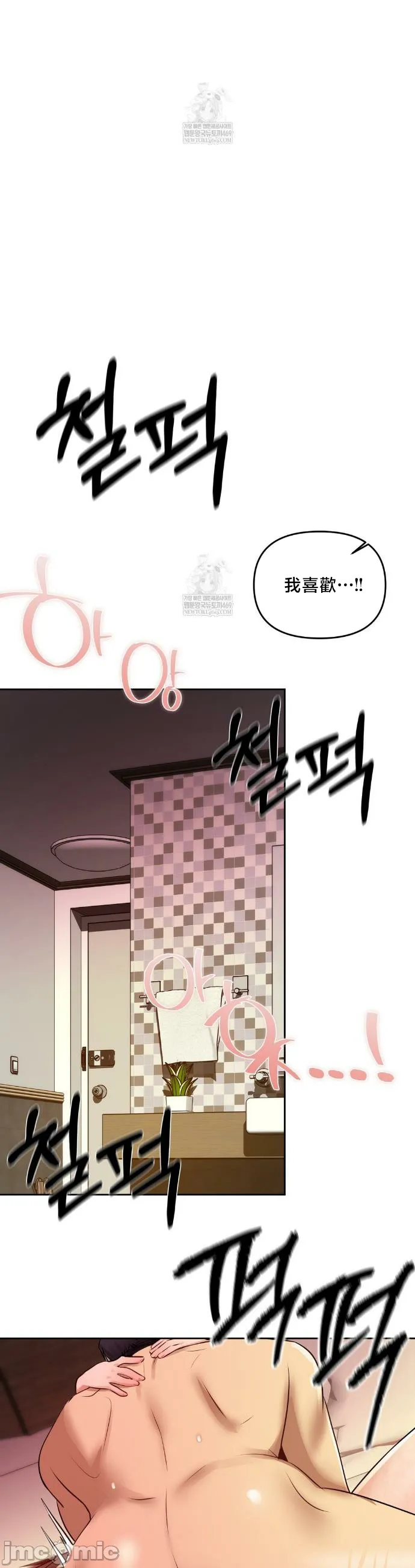女教授的私密账号/女教授的秘密账号 第23话 第28页