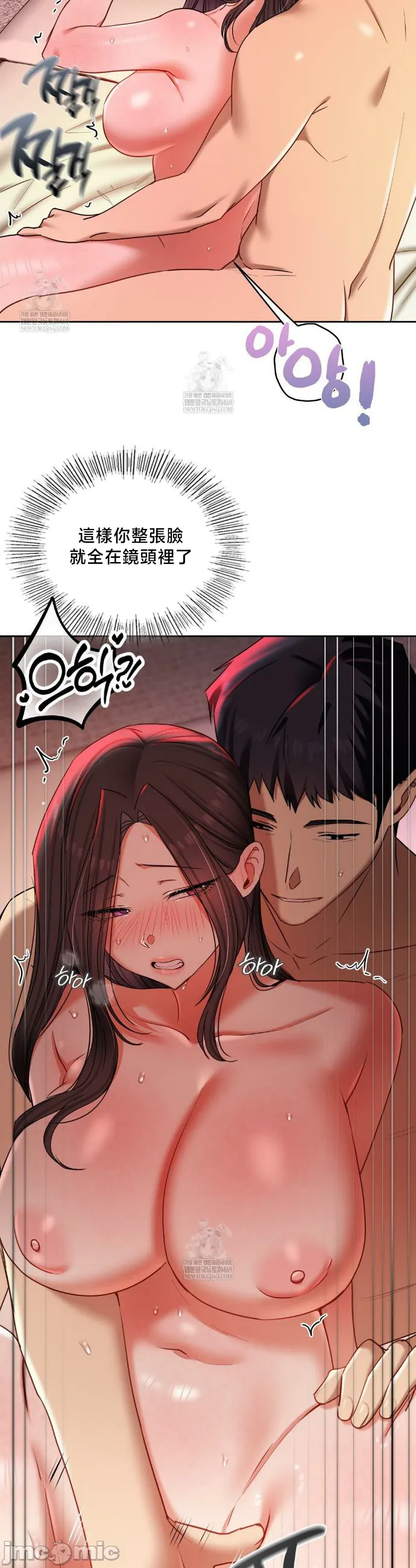女教授的私密账号/女教授的秘密账号 第23话 第3页