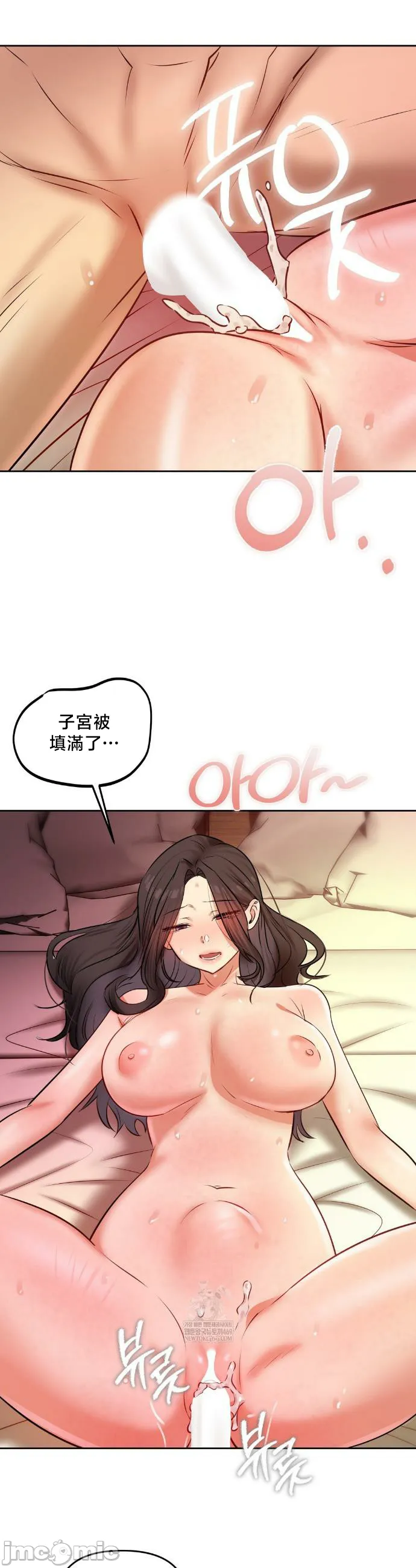 女教授的私密账号/女教授的秘密账号 第23话 第30页