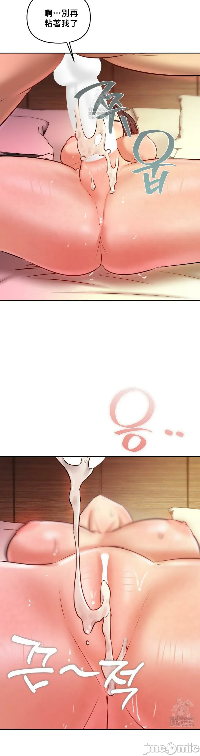 女教授的私密账号/女教授的秘密账号 第23话 第31页