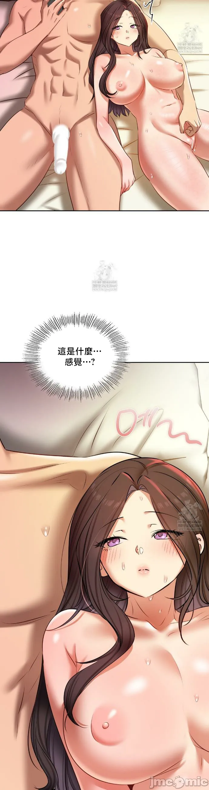 女教授的私密账号/女教授的秘密账号 第23话 第33页