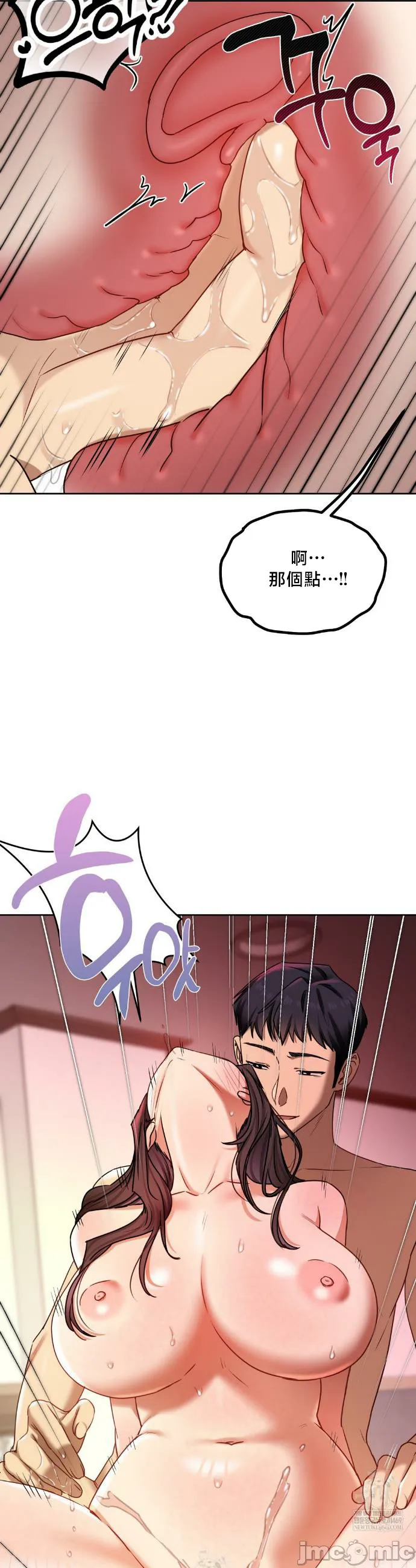 女教授的私密账号/女教授的秘密账号 第23话 第5页