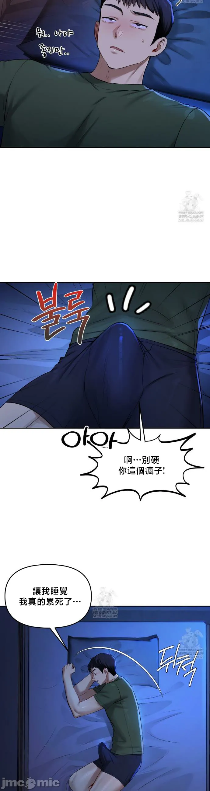 女教授的私密账号/女教授的秘密账号 第24话 第11页