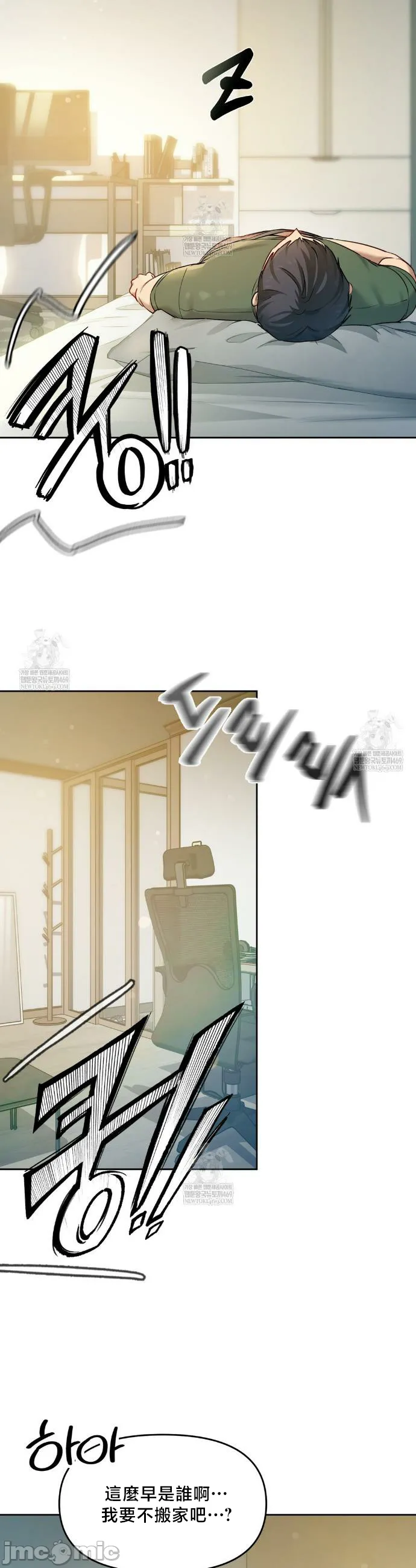 女教授的私密账号/女教授的秘密账号 第24话 第13页