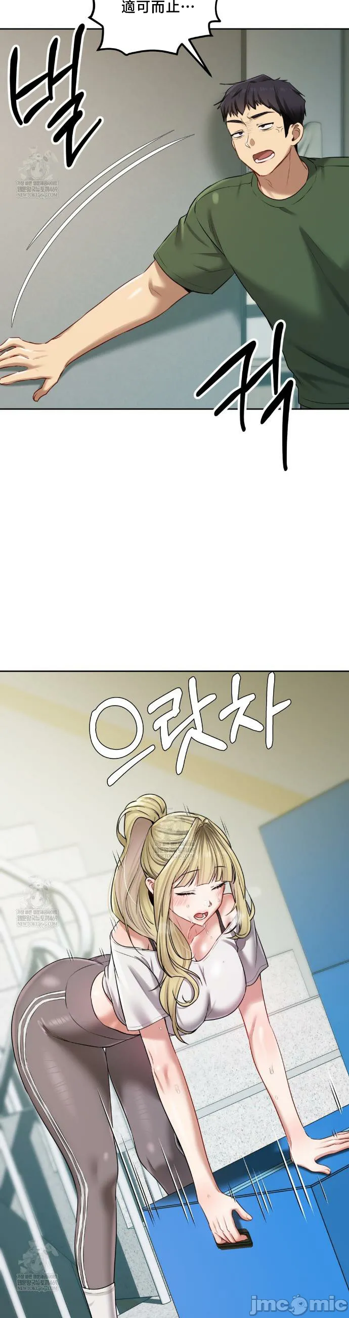 女教授的私密账号/女教授的秘密账号 第24话 第15页