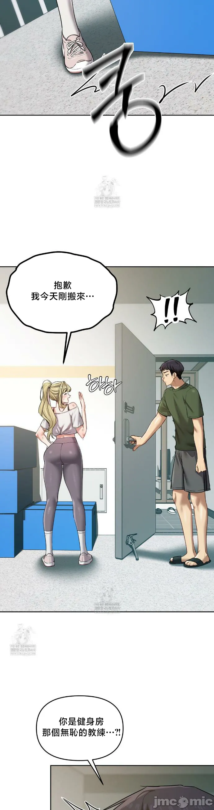 女教授的私密账号/女教授的秘密账号 第24话 第16页