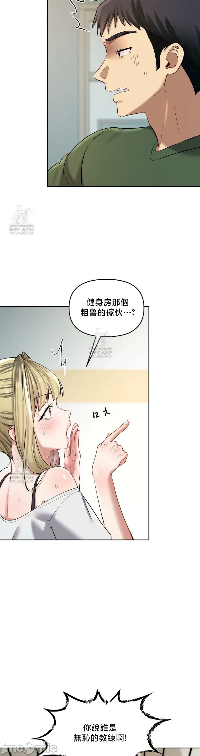 女教授的私密账号/女教授的秘密账号 第24话 第17页