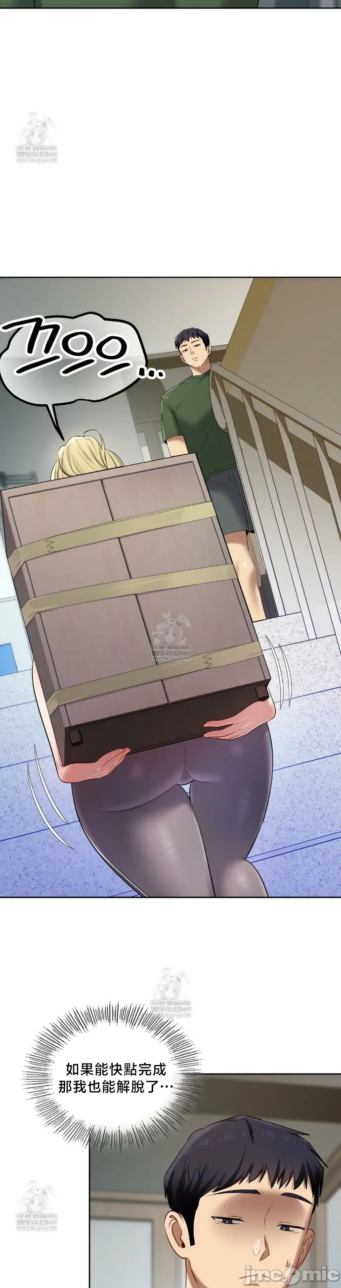 女教授的私密账号/女教授的秘密账号 第24话 第20页