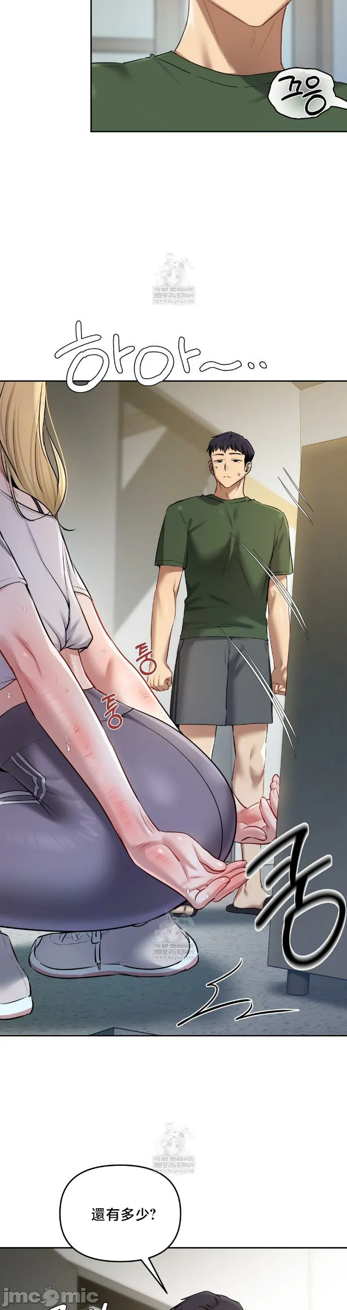 女教授的私密账号/女教授的秘密账号 第24话 第21页