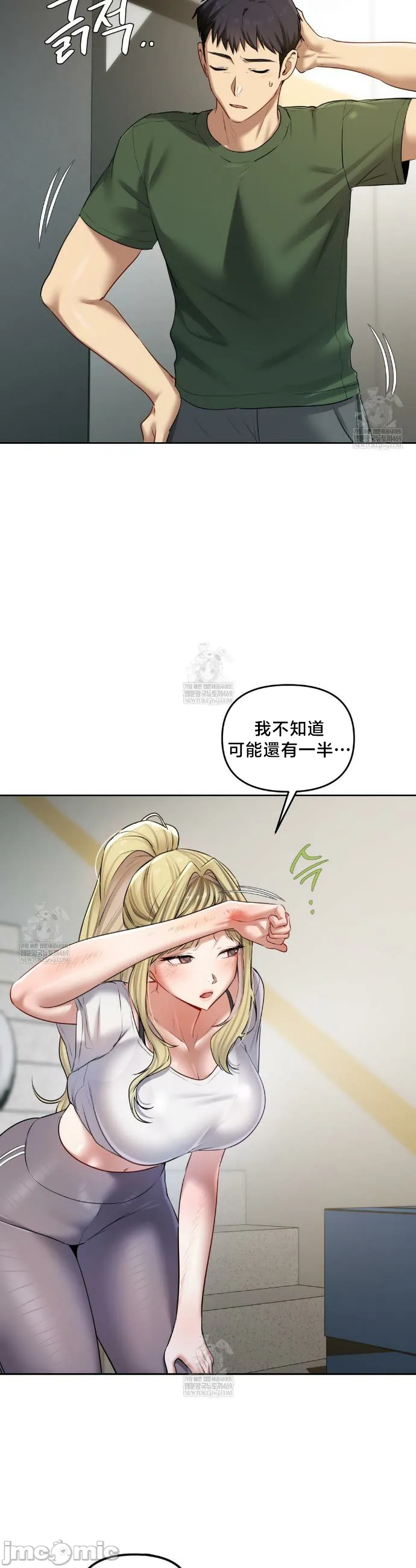 女教授的私密账号/女教授的秘密账号 第24话 第22页