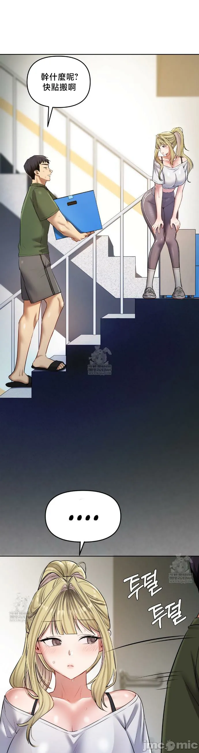 女教授的私密账号/女教授的秘密账号 第24话 第24页