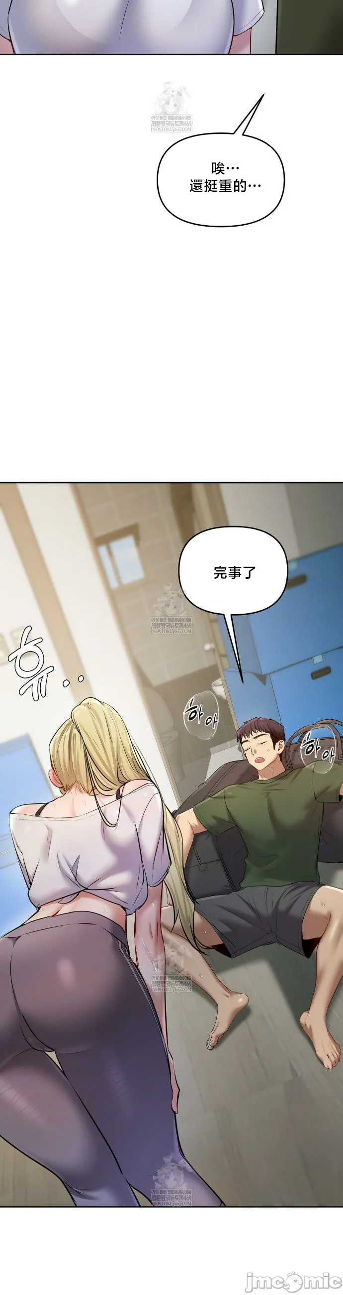 女教授的私密账号/女教授的秘密账号 第24话 第25页