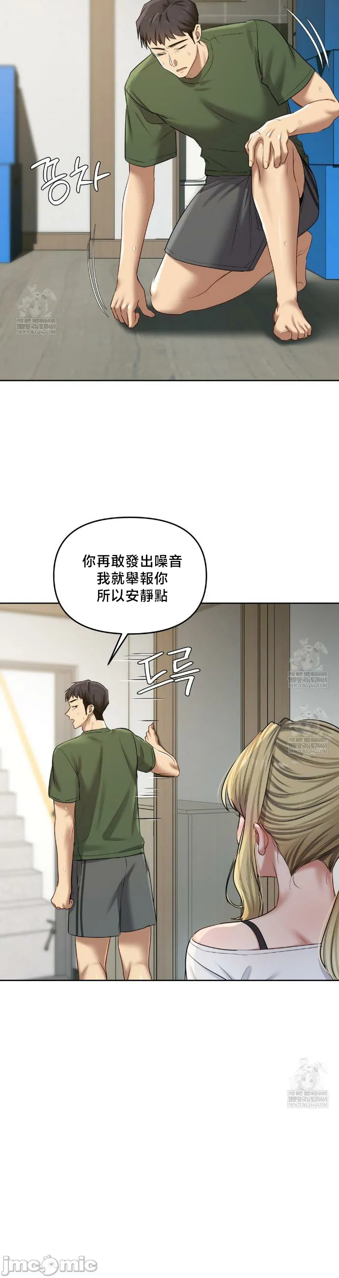 女教授的私密账号/女教授的秘密账号 第24话 第27页