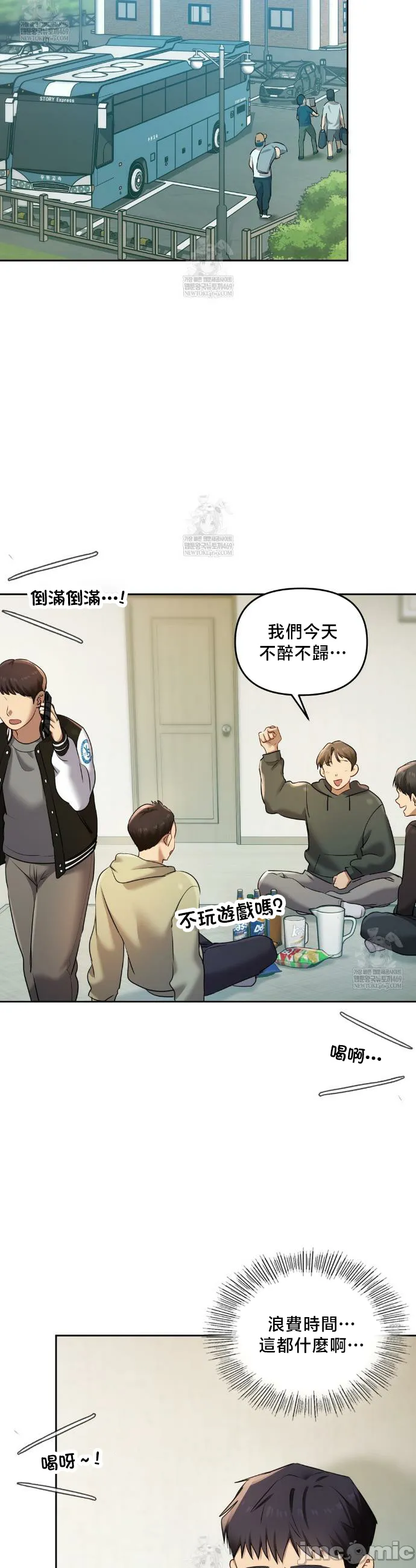 女教授的私密账号/女教授的秘密账号 第24话 第30页
