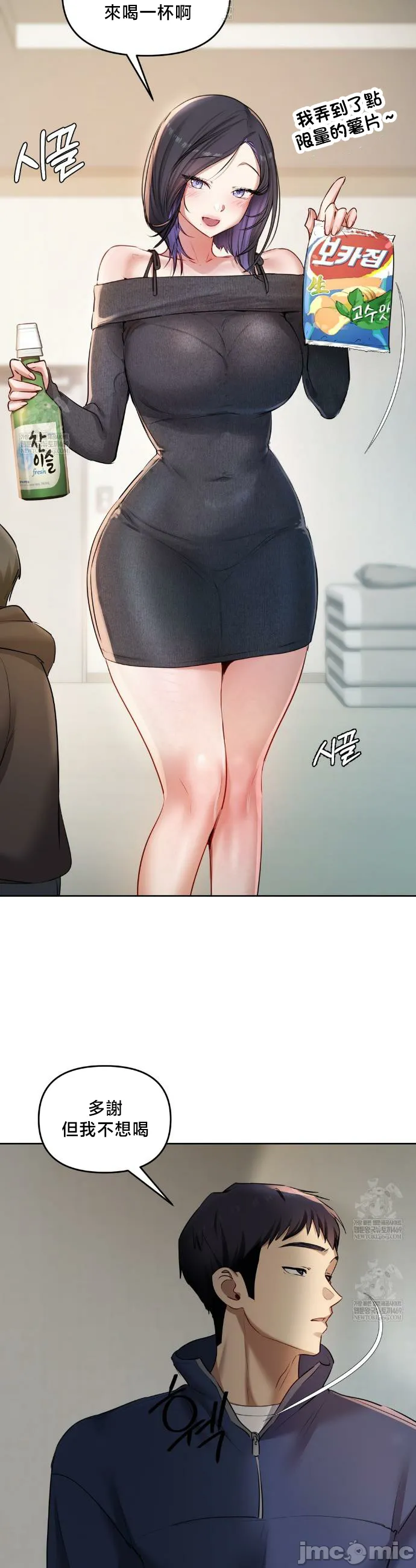 女教授的私密账号/女教授的秘密账号 第24话 第32页